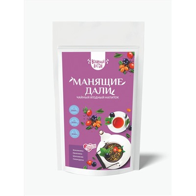 Чай ягодный с листом облепихи "Манящие дали", 80 гр