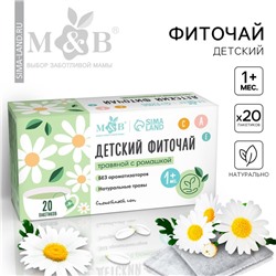 Детский фиточай M&B, травяной с ромашкой, 1+ мес, 20 п