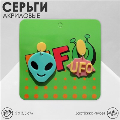 Серьги акрил UFO инопланетянин, цветные в серебре