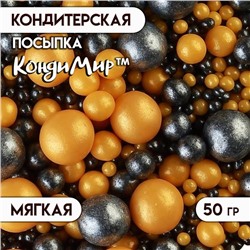 Кондитерская посыпка "Жемчуг", чёрный, золотой, 50 г