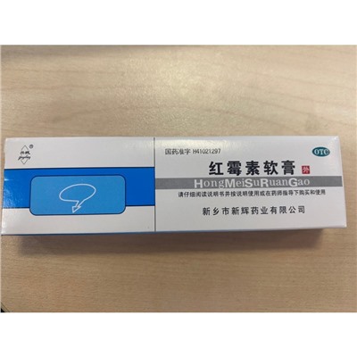 Китайская мазь для лечения герпеса и экзем Hong Mei Su Ruan Gao, туба 8 гр.