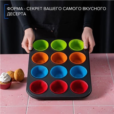 Форма для выпечки Доляна «Силикон плюс», 35×26,5×2,5 см, 12 ячеек, силиконовые вкладки, антипригарное покрытие, цвет формочек МИКС