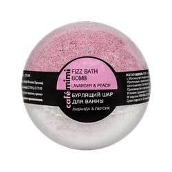 Cafe mimi Бурлящий шар для ванны Лаванда и персик 120г