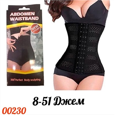 УТЯГИВАЮЩИЙ КОРСЕТ "ABDOMEN WAISTBAND" (БЕЗ ВЫБОРА ЦВЕТА), код 3174177