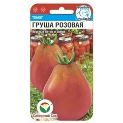 Томат Груша Розовая