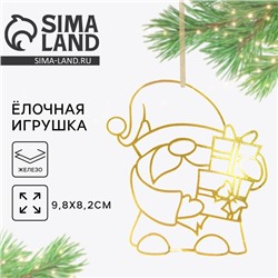 Ёлочная игрушка новогодняя «Новый год: Гном»,   9.8 х 8.2 см.