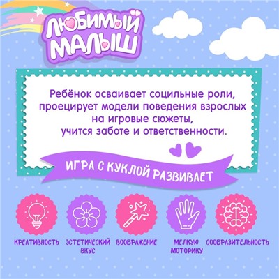 Пупс интерактивный «Малыш», 6 функций, озвученный, кушает, пьёт, играет в ладушки, высота 40 см