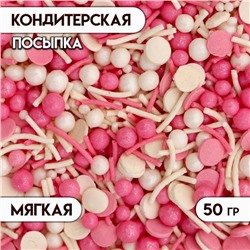 Кондитерская посыпка с мягким центром "Бисер", бело-розовая, 50 г