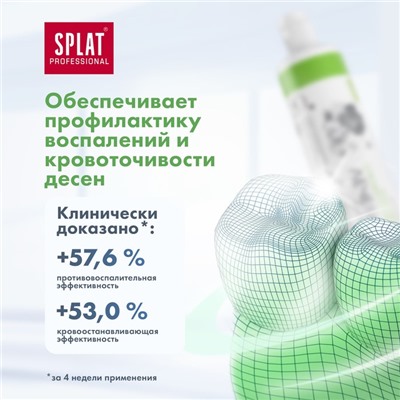 Зубная паста Splat Professional  "Лечебные травы", 80 мл