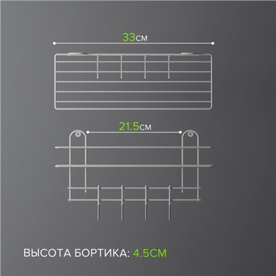 Полка для ванной прямая, 4 крючка, 33×12,5×21 см, цвет белый