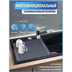 КОВРИК СИЛИКОНОВЫЙ ДЛЯ СУШКИ ПОСУДЫ, код 6504062