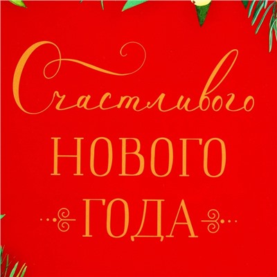 Новый год. Сумка-коробка подарочная новогодняя "Счастливого нового года", 27 х 20 х 13 см.