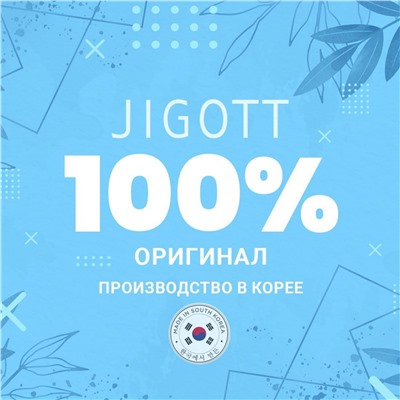 Jigott Парфюмированный лосьон для тела с экстрактом хризантемы / Chrysanthemum Perfume Body Lotion, 500 мл