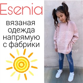 Esenia (детское)- вязаные кардиганы, кофты, платья, шапки, варежки,  носки...