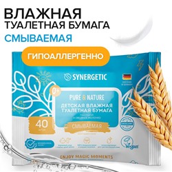 Детская влажная туалетная бумага SYNERGETIC Pure&Nature, пантенол и овсяное молочко, 40 шт.