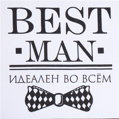 Фартук "Доляна" Best man black  70х60 см, рогожка,100% хл, 160г/м2