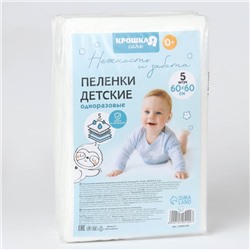 Пелёнки одноразовые впитывающие для детей, размер 60x60, 5 слоев, 5 шт., Крошка Я