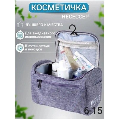 КОСМЕТИЧКА, код 6644586