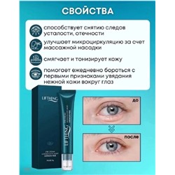 КРЕМ ДЛЯ ВЕК Massage Elastic Moist Eye Cream, код 3421616