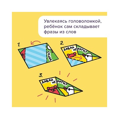 Рабочая тетрадь РЕШИ-ПИШИ Читалки-сгибалки 5–6 лет