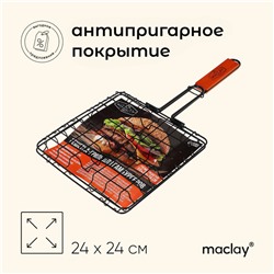 Решётка гриль для бургеров maclay, 24 x 24 см, хромированная сталь, для мангала