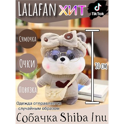 Мягкая игрушка собака Сиба-Ину Шиба Ину Shiba Inu, собачка лалафанфан lalafanfan
