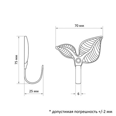 Крючок для штор KS009, однорожковый, цвет бронза