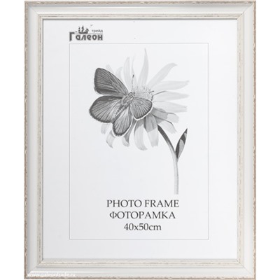 Фоторамка 40х50 / CH752 White /