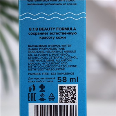 Спрей-пена 818 beauty formula estiqe Пантенол, 58 мл