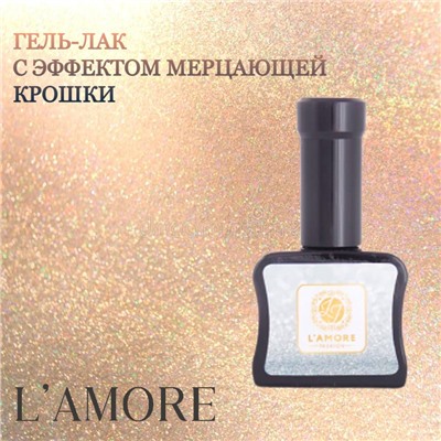 Гель-лак L'amore Fashion с эффектом мерцающей крошки 15мл тон 029