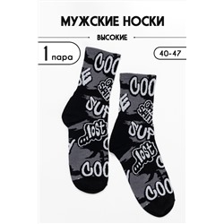 Носки Апгрейд мужские