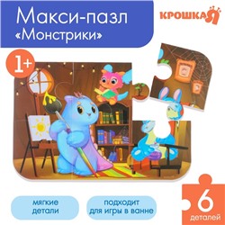 Мягкий пазл для малышей «Монстрики», 6 деталей, Крошка Я