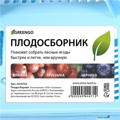 Плодосборник, с ручкой, пластик, МИКС, Greengo