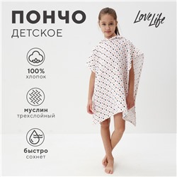 Пончо муслиновое детское LoveLife "Сердечки" 100% хл, 4-сл, 235гр/м2