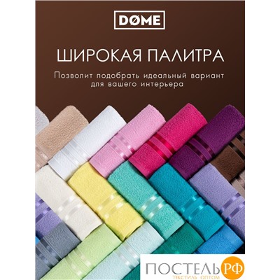 (1105) Полотенце (однотон) 30х50 см-10 шт Dome Harmonika Махра 440 г/м2 1105 Кофейный