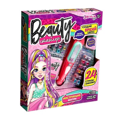 Игровой набор «Beauty стайлер», 24 стразы