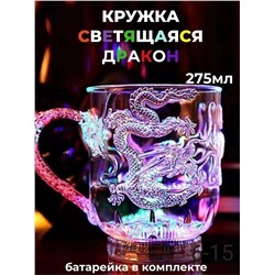 КРУЖКА С ПОДСВЕТКОЙ, код 2467304