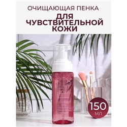 Пенка гиалуроновая 818 beauty formula для чувствительной кожи, 150 мл