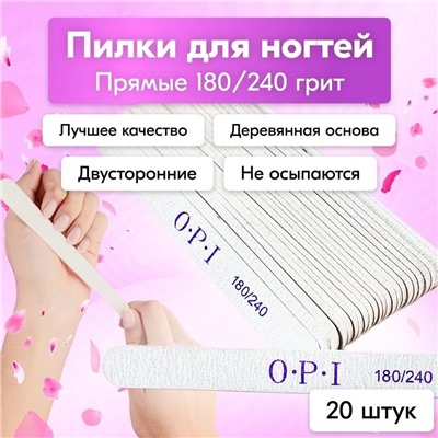 ПИЛКИ ДЛЯ НОГТЕЙ 20 ШТ, код 3572754