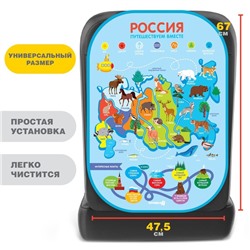 Незапинайка - защитная накидка на сиденье автомобиля «Карта России», 67х47,5 см