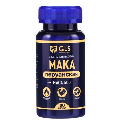 Мака перуанская GLS maca 500, 60 капсул 350 мг