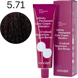 Стойкий краситель для волос 5.71 Темно-русый коричнево-пепельный INFINITY Concept 100 мл