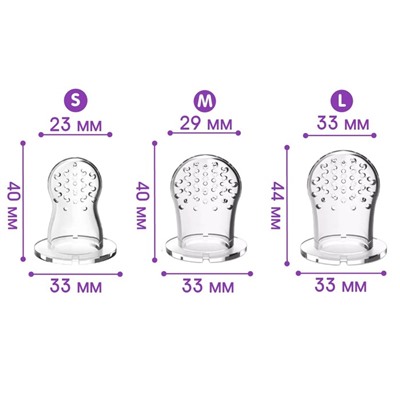 Ниблер с силиконовыми сеточками, размеры S, M, L, в футляре, цвет розовый