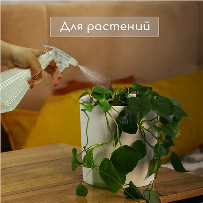 Пульверизатор, 0,45 л, перламутровый, Greengo