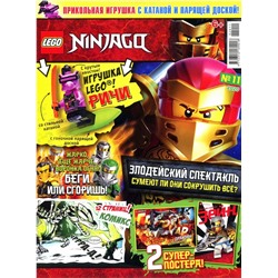 ж-л Lego Ninjago 11/20 с ВЛОЖЕНИЕМ! фигурка LEGO Ричи