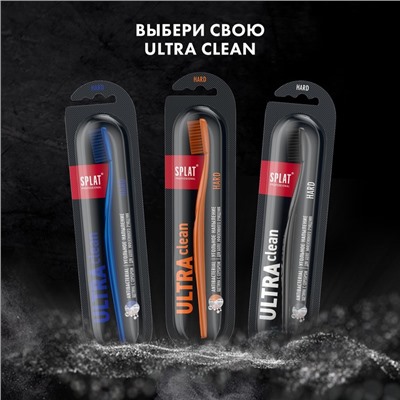 Зубная щетка Splat Professional  ULTRA CLEAN жесткая