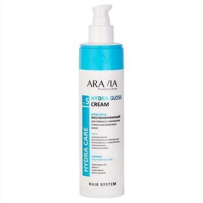 Aravia Крем-уход восстанавливающий для глубокого увлажнения сухих и обезвоженных волос / Hydra Gloss Cream 250 мл