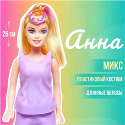 Кукла-модель «Анна» в пластиковом костюме, МИКС