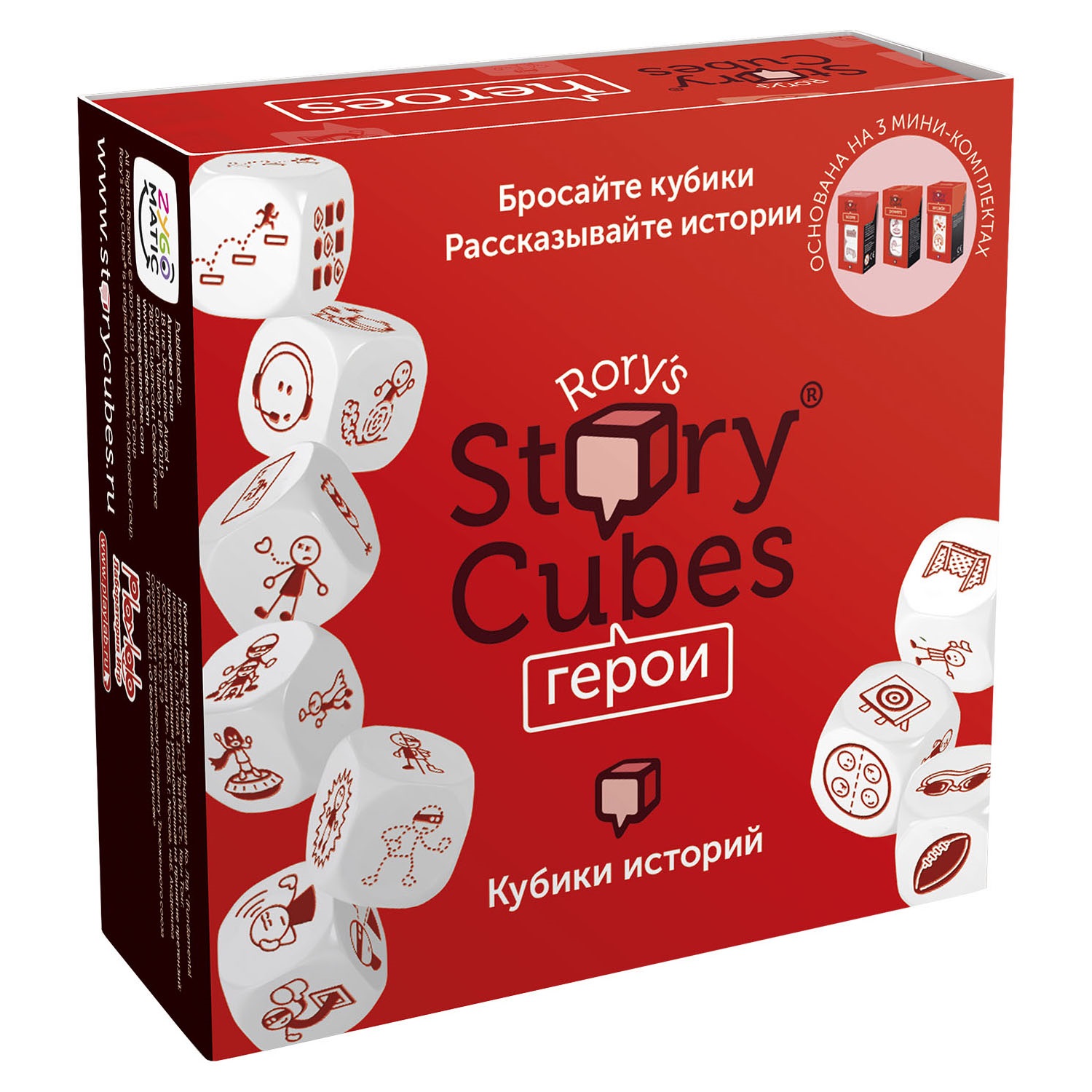 Кубики историй. Кубики историй Rory's story. Игра story Cubes. Настольная игра Rory's story Cubes кубики историй. Игра Rory's story Cubes 