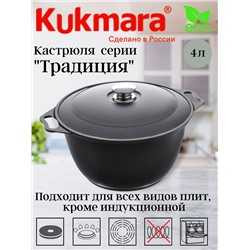 Кастрюля 4,0л  АП к40а